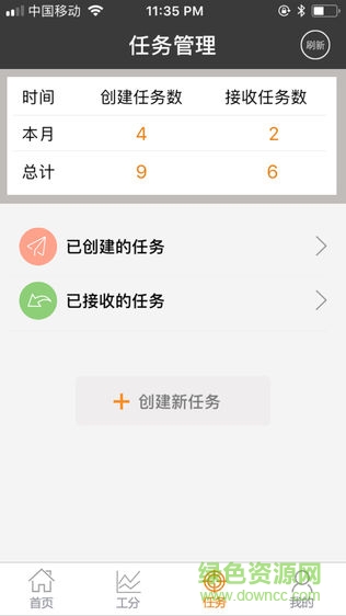 工分在線軟件 v3.3 安卓版 3