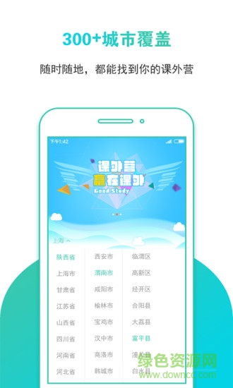 課外營