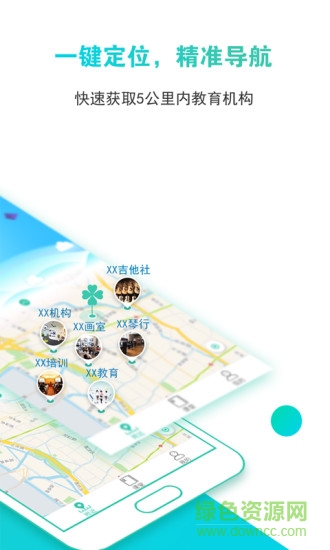 課外營(課程培訓(xùn)) v1.1 安卓版 2
