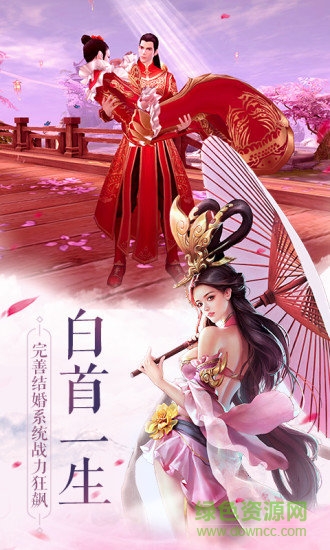 蒼穹劍訣9377游戲 v1.0.0 安卓版 0