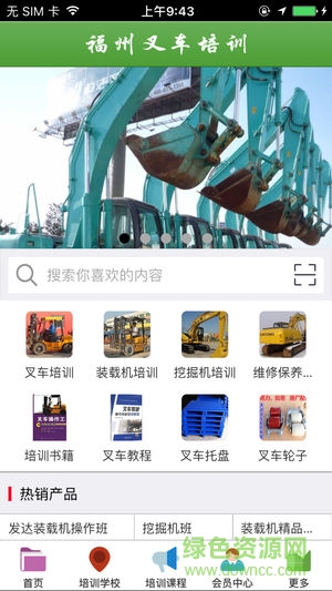 福州叉車培訓(xùn) v1.0 安卓版 0