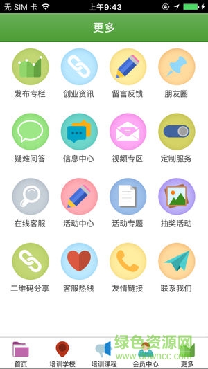 福州叉車培訓(xùn) v1.0 安卓版 2