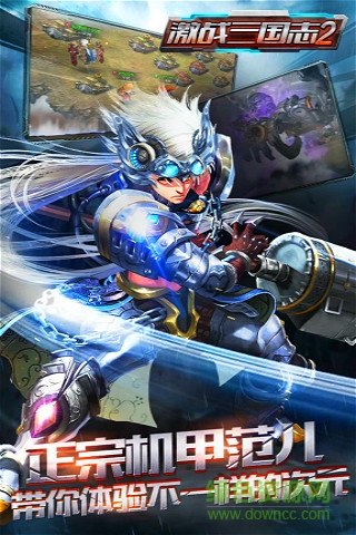 激戰(zhàn)三國(guó)志2bt版 v1.2.1 安卓版 0