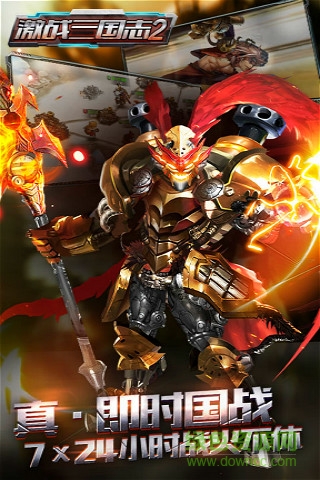 激戰(zhàn)三國(guó)志2bt版 v1.2.1 安卓版 1