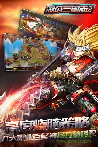 激戰(zhàn)三國(guó)志2bt版 v1.2.1 安卓版 2