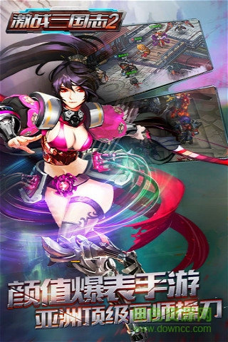 激戰(zhàn)三國(guó)志2公益服