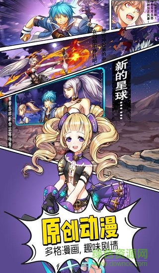 軌跡幻想手游uc九游版 v3.0.0 安卓版 1