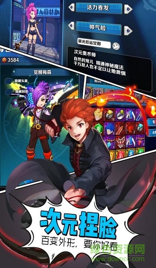 軌跡幻想手游uc九游版 v3.0.0 安卓版 2