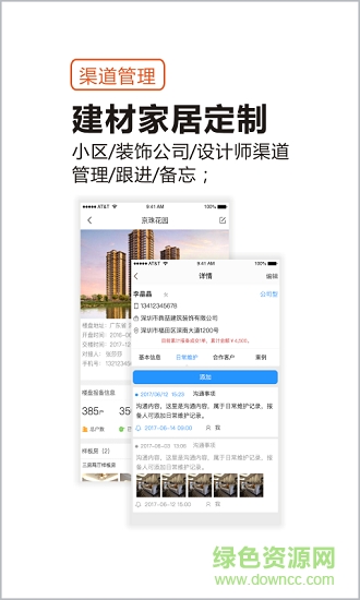 云小管 v1.1.7 安卓版 1