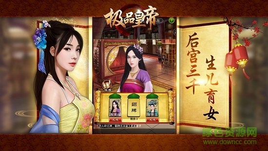 極品皇帝手游 v3.0 安卓版 1