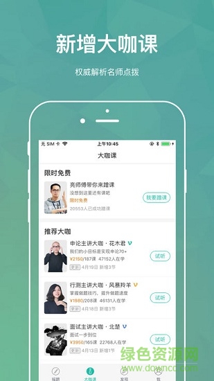 步知刷題app電腦版