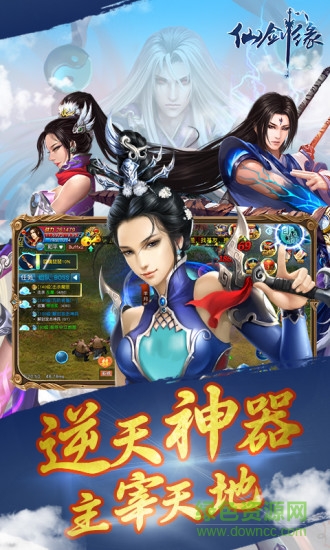 仙劍緣H5 v1.0 安卓版 2