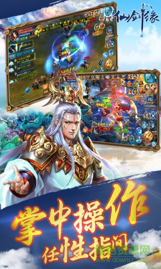 仙劍緣H5 v1.0 安卓版 1