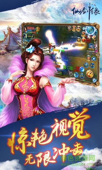 仙劍緣H5 v1.0 安卓版 0
