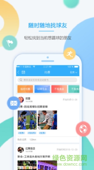 風(fēng)客社交軟件 v1.2.2 安卓版 0