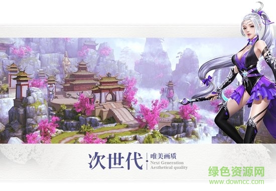 明朝游戲主宰飛仙 v1.8.0 安卓版 0