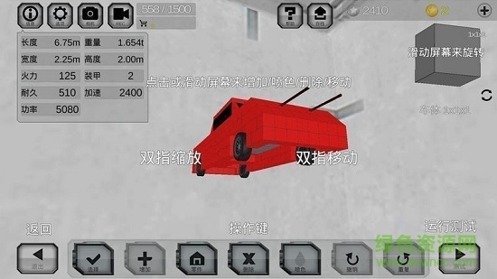 戰(zhàn)車工藝漢化版 v1.1.1 安卓無限金幣版 0