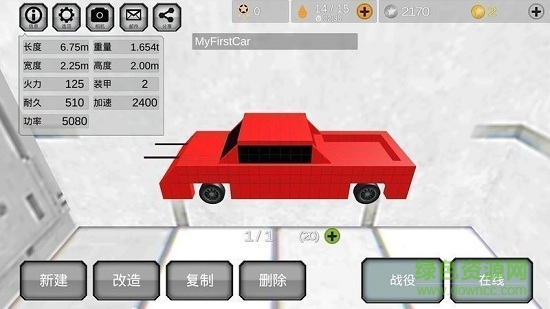 戰(zhàn)車工藝漢化版 v1.1.1 安卓無限金幣版 3