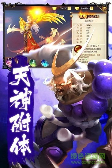 戮天之劍果盤版