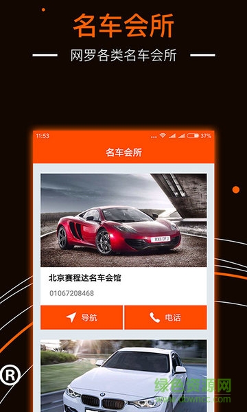 賽車助手 v1.0 安卓版 1