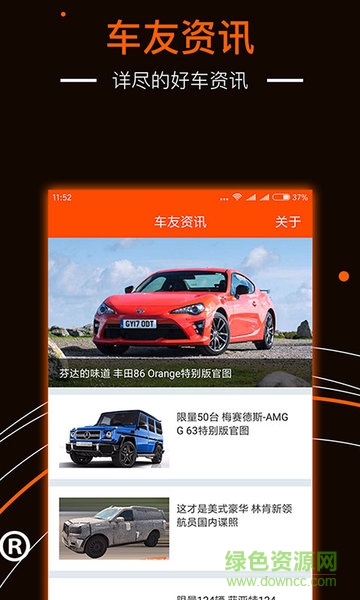 賽車助手 v1.0 安卓版 3
