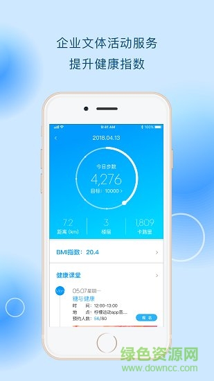 阿迪達(dá)斯跑步教練安卓版下載