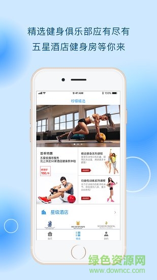 檸檬運動 檸檬運動app