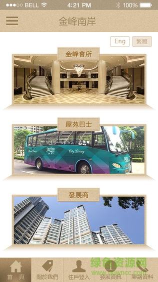 金峰南岸app