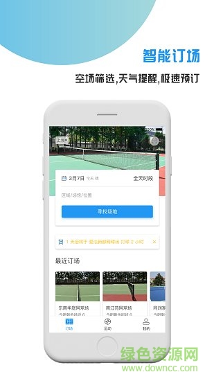 韻動吧平臺3