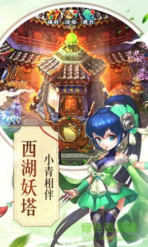 無雙西湖手游 無雙西湖手游官方版