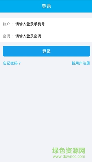 河北政銀合作app v1.0.5 安卓版 0
