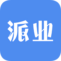 派業(yè)專車