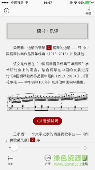音樂藝術(shù)手機(jī)版 v1.0 安卓版 1