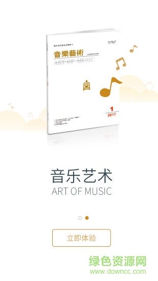 音樂藝術(shù)app