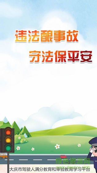 兩個(gè)教育app