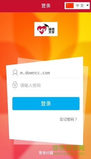 捷信大學(xué)1