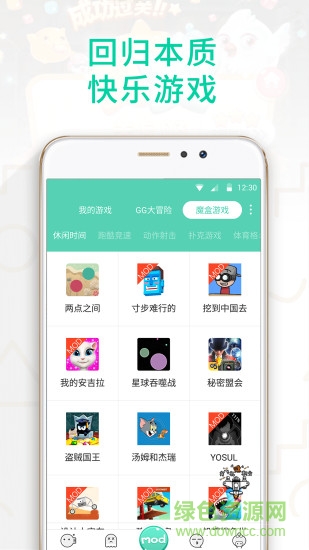 gg大玩家2023 v6.9.4646 安卓最新版 0