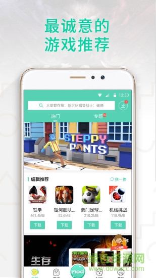gg大玩家2023 v6.9.4646 安卓最新版 3
