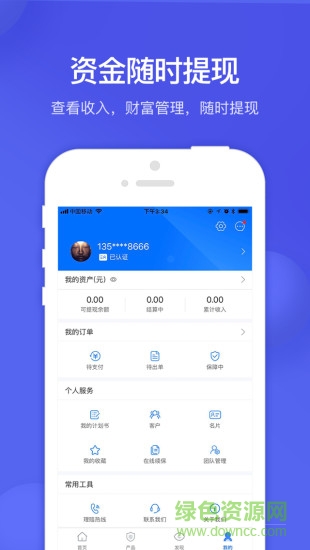 保代幫保險 v6.4.1 安卓版 0