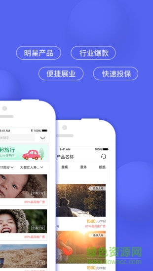保代幫保險 v6.4.1 安卓版 1