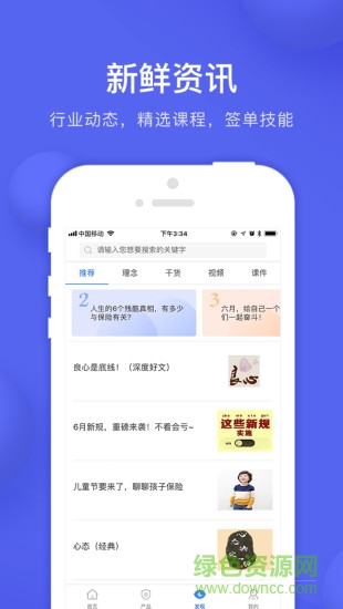 保代幫app
