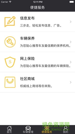 易停寶 v2.1.2 安卓版 2
