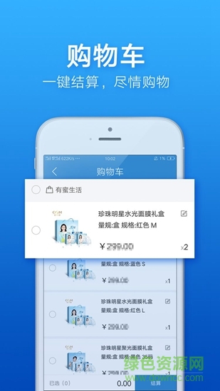 有蜜生活 v2.0.0 安卓版 2