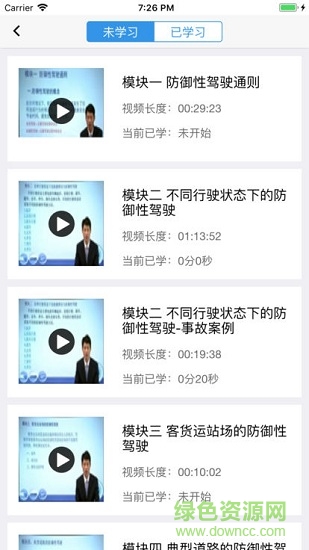 廣西運政教育2.2.20新版本 v2.2.20 安卓版 2