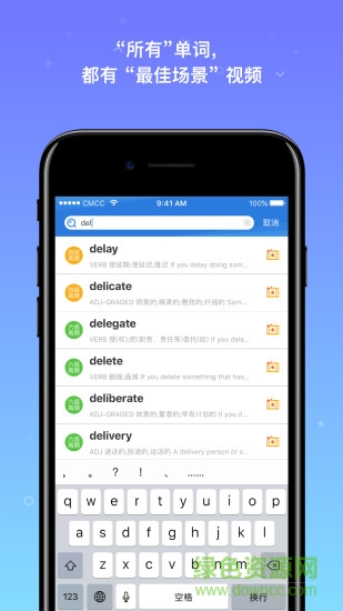 詞米粒 v2.1.0 安卓版 2