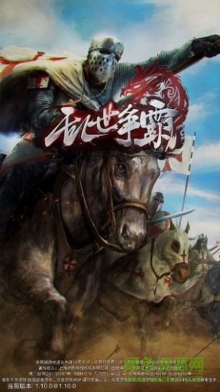 亂世爭(zhēng)霸果盤游戲