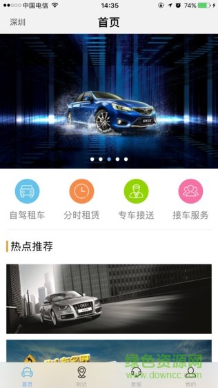 云能行約車車主 v1.0 安卓版 0