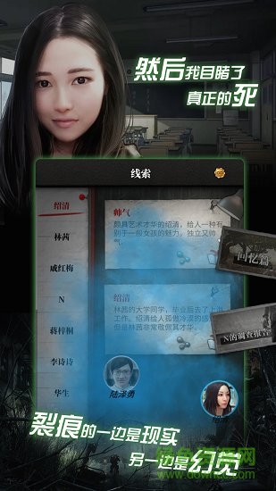 流言偵探完整bt版 v2.2.2 安卓版 2