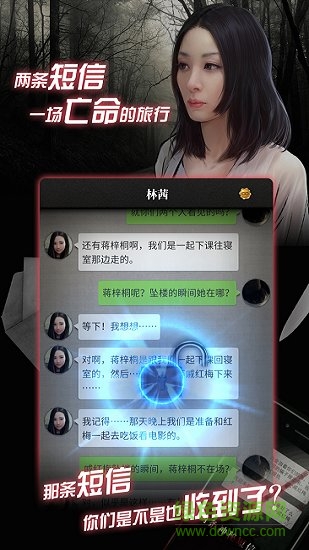 流言偵探完整bt版 v2.2.2 安卓版 1