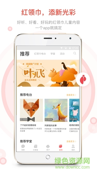 紅卡家長(zhǎng) v2.0.1.1210 安卓版 0